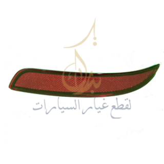 صورة B511F280503-0900-AAT عاكس صدام خلفي يمين السيفين 18-24