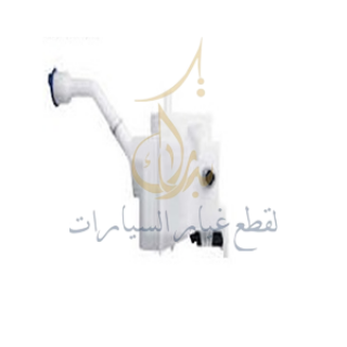 صورة 98611-L1000 قربة مساحات سوناتا 2020-2024 HY SONATA'20 WATER POT